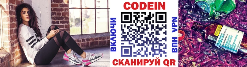 Codein Purple Drank  цены   mega сайт  Можайск 