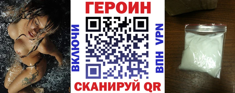 ГЕРОИН Афган  ссылка на мегу маркетплейс  Можайск  купить  