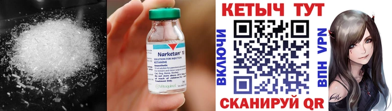 Кетамин VHQ цена наркотик Можайск