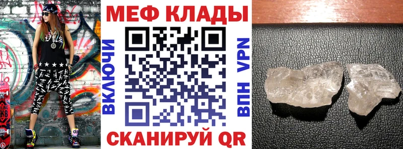 МЕФ  Можайск